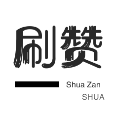 快手业务自助下单平台